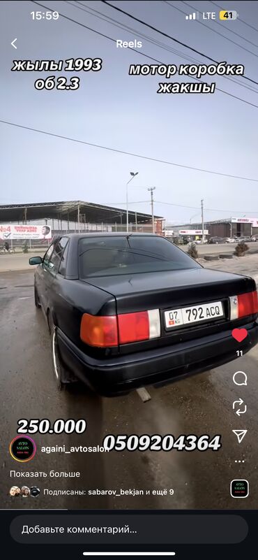 Audi: Audi 100: 1993 г., 2.3 л, Механика, Бензин — 9