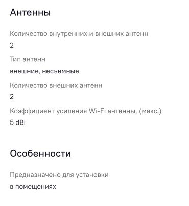 Модемы и сетевое оборудование: Модемы и сетевое оборудование — 13