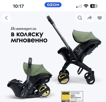 детские вещи с рождения: Автокресло, түсү - Жашыл, Колдонулган