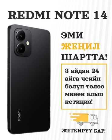 Redmi: Redmi, Redmi Note 14 Pro, 256 ГБ, цвет - Фиолетовый, 2 SIM — 12