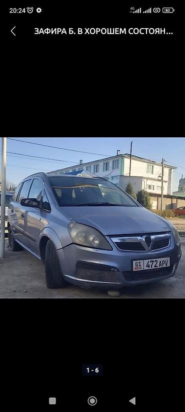 опел заф: Opel Zafira: 2005 г., 2.2 л, Автомат, Бензин, Минивэн — 2