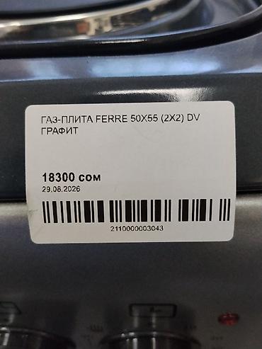 Кухонные плиты и варочные поверхности: Газовая плита Ferre LUX, цвет графит, размер 50×55 см. Особенности: - — 2