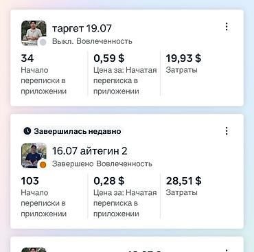 Курсы SMM и таргетинга: ТАРГЕТ + МОБИЛОГРАФ Всем Ассалам алейкум. Меня зовут Айтегин. Я — 5