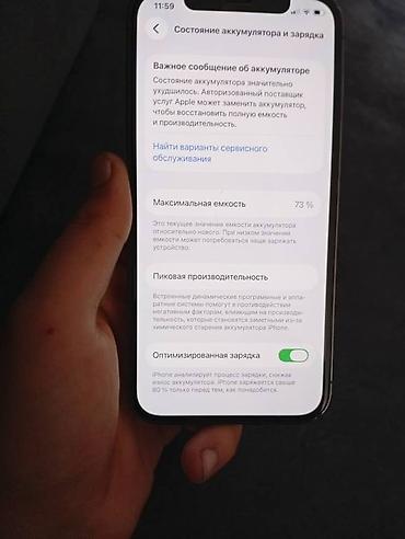 компьтер купить: IPhone 12 Pro, Б/у, 128 ГБ, Черный, Защитное стекло, Чехол, 73 % — 2