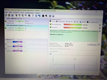 Жесткие диски, переносные винчестеры: Накопитель, Western Digital (WD), HDD, 1 ТБ, 2.5", Для ПК — 7