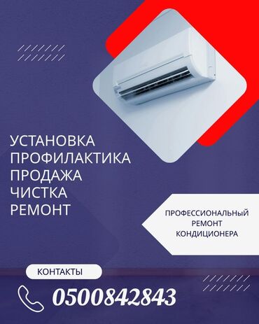 заправить холодильник фреоном: Установка кондиционеров Монтаж демонтаж чистка профилактика