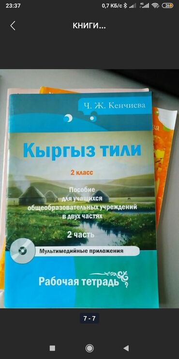 Другие учебники: КНИГИ

#школьная программа 
#книги — 15