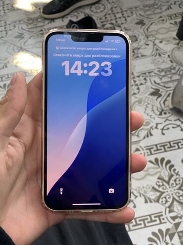 оперативная память ddr3 16gb: IPhone 13, Жаңы, 128 ГБ, Күлгүн, Каптама, 76 %