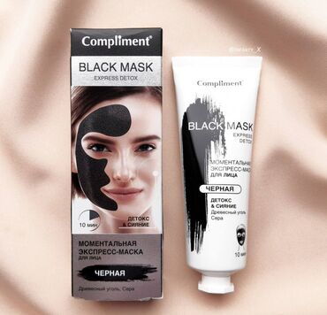 черный маска: Глубокое очищение кожи лица изнутри и снаружи без особого труда –