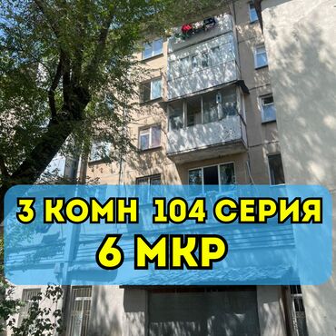 сдается квартира робочий городок: 3 комнаты, 58 м², 104 серия, 3 этаж, Косметический ремонт