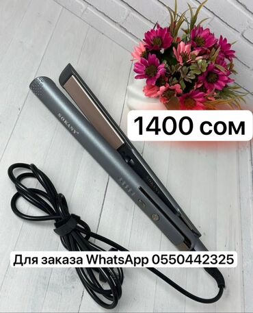 купить стайлер для волос: Чач үчүн утюжок