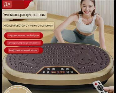 вибро палка: ВИБРО ПЛАТФОРМА ДЛЯ ПОХУДЕНИЯ Улучшает самочувствие, сон, снимает