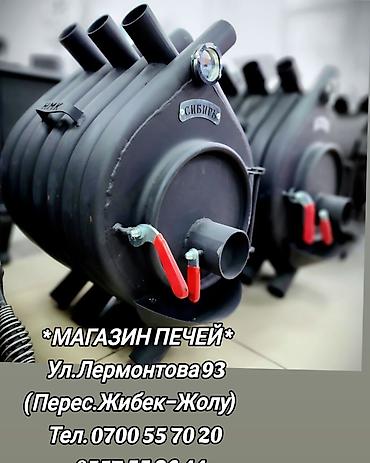 Дровяные печи: Теперь и в Бишкеке!!! Печи Камины Котлы длительного горения и — 6