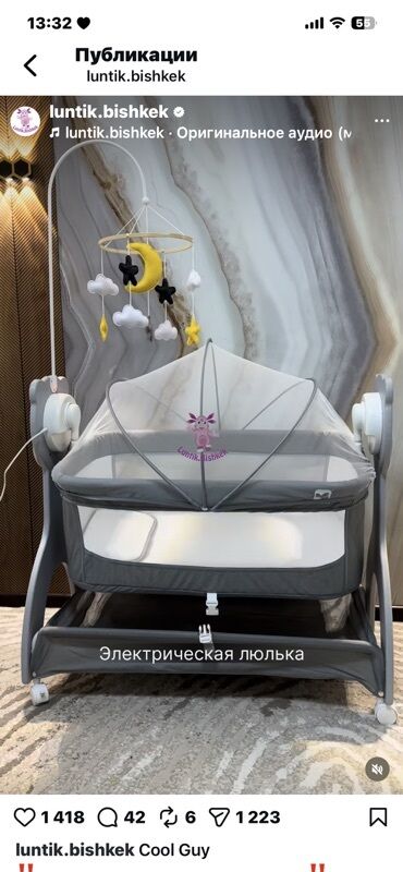 детская коляска бу: Электрическая детская люлька - Автоматическое укачивание: боковые