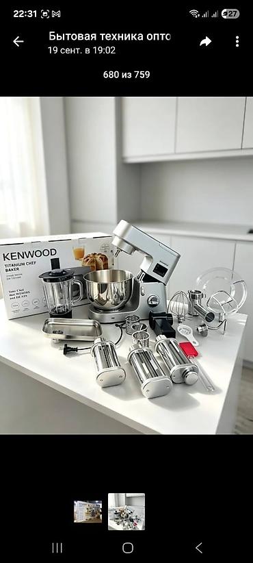 Кухонная машина Kenwood Titanium Chef Baker с расширенным комплектом