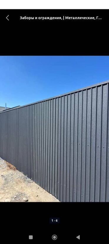 Профлисты для заборов: Профлист для забора, Полимерный, Длина: Другая длина, Толщина: Другая толщина at lalafo.kg — 3 Профлисты для заборов: Профлист для забора, Полимерный, Длина: Другая длина, Толщина: Другая толщина — 3