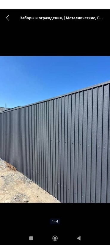 Металлические заборы: Металлический забор, Другой материал, Металлический сайдинг, Полимерный профнастил, Без отделки, Новый, Покраска забора, Гарантия, Бесплатный выезд — 7