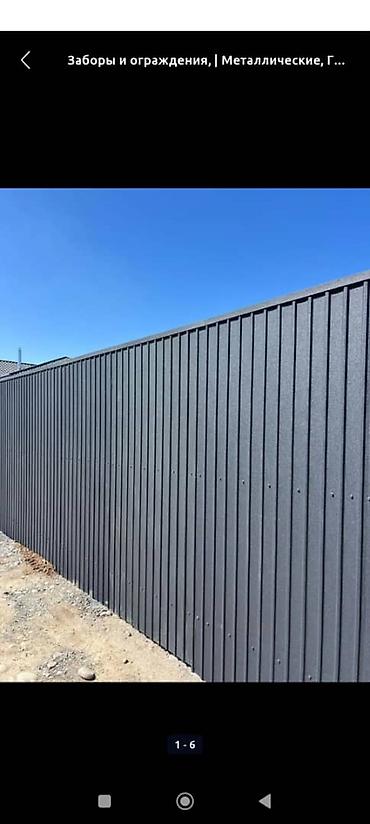 Металлические заборы: Металлический забор, Полимерный профнастил, Двусторонний, Новый, Покраска забора, Гарантия, Бесплатный выезд — 1