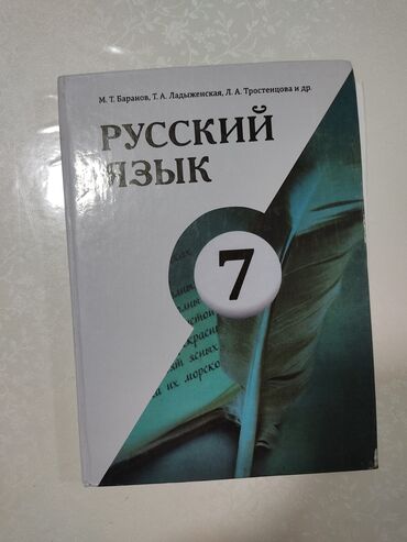 учебник по русскому языку 5 класс бреусенко матохина: Учебники биология 300 сом, английский язык 300, русский язык 300 сом