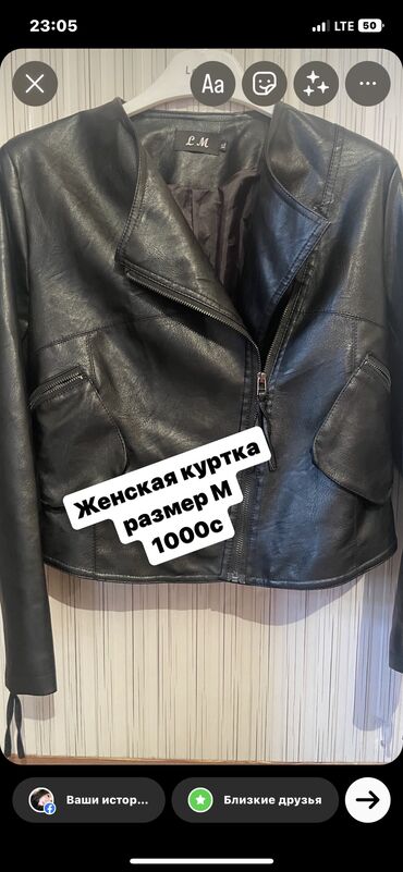 мужской спартифка: Куртка M (EU 38), XL (EU 42), цвет - Черный