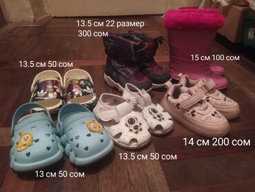 детские шапки адидас: 1. Б/у обувь Кроссовки с Мики Маусом размер 20 по стельке 14,5 см