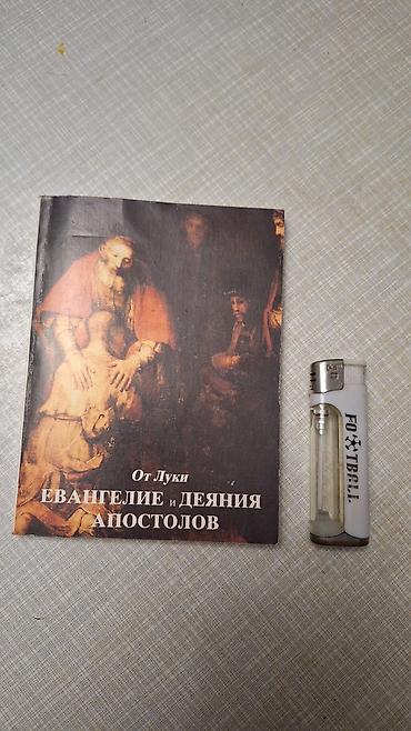 Книги и журналы: Продаю духовную литературу: комплект из двух книг по религиоведению и — 2