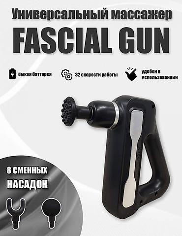 электромассажеры: Массажер Перкуссионный пистолет, Все тело, Новый — 1