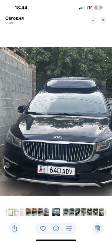 кия карнивал бензин: KIA CARNIVAL 2016 – мощный, комфортный и просторный минивэн для всей