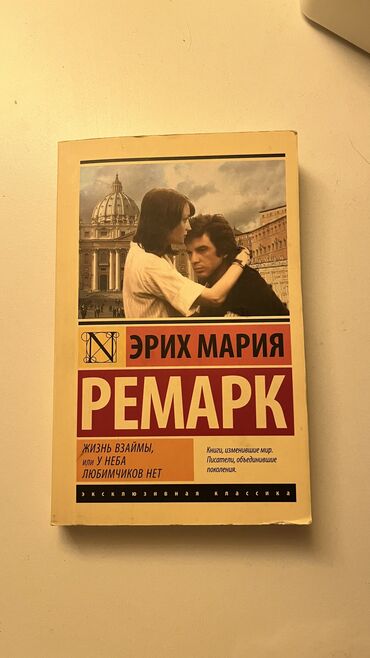 Художественная литература: Классика, На русском языке, Б/у, Платная доставка