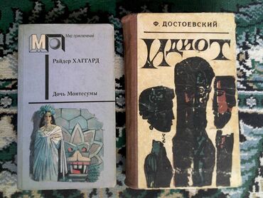 Художественная литература: Срочно продаю книги. Состоянии отличное — 5