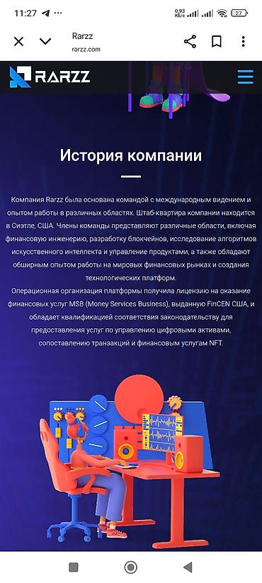 интернет: Обучение(1000с)+заработок(от 2 до 200$ и выше,в день)за 3 дня — 8
