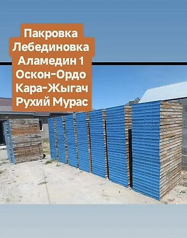 опалубки для монолита: Опалубка Для фундамента, Стальная, Б/у 120 * 60, Платная доставка — 5