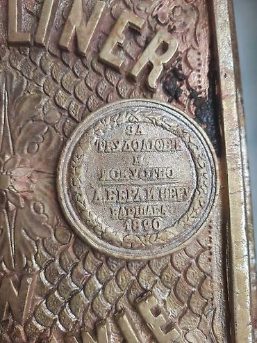 Искусство и коллекционирование: BRONZA, üzərində medallar təsvir olunan antikvar seyf lövhəsi. Ölçüsü — 2