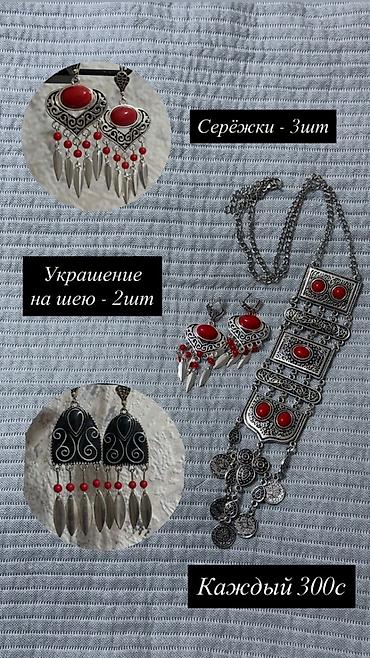 Национальные костюмы: Национальный костюм, Женский — 8