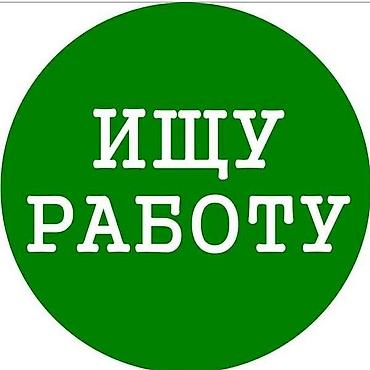 Жумуш: Семейная пара. ищем разнообразную работу.мелкое строительство.уборка — 1