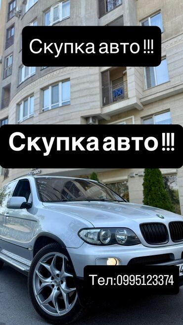 автомобиль хонда: Скупаем авто быстро и дорого !!!