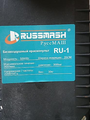 корки: Безвоздушный окрасочный аппарат Russmash RU-1 Назначение: - Быстрое и — 9