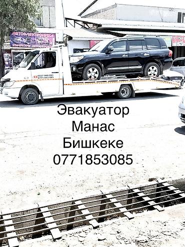 Услуги эвакуатора: С лебедкой — 7