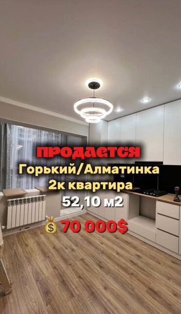аренда помещения аламедин: 2 комнаты, 52 м², Элитка, 1 этаж, Евроремонт