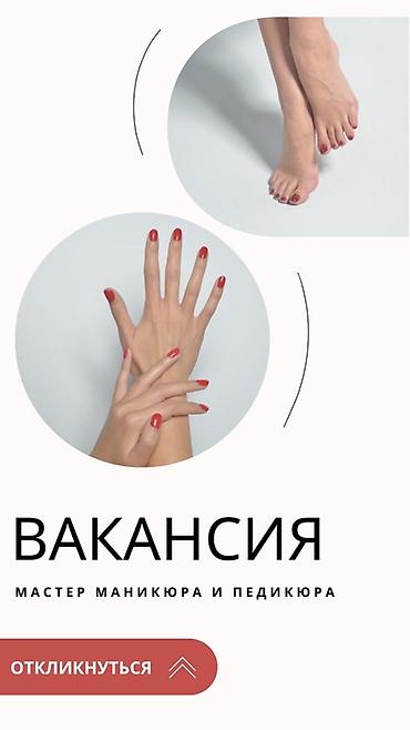 ищю работу упаковщиком: Вакансия: мастер маникюра и педикюра Ищем специалиста по маникюру и — 2