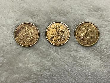 Монеты: Набор монет СССР и России (4 шт.) Состав: - 10 копеек 1989 года, СССР — 12