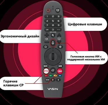 led smart tv android: Срочная акция Yasin 65 UD81 webos magic пульт smart Android Yasin — 6