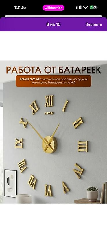 CD, DVD дисктер: Большие настенные часы-наклейка с римскими цифрами, золото - Диаметр — 4
