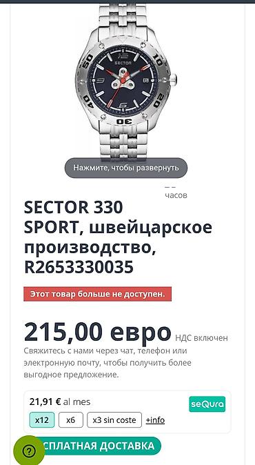 Классические часы: Срочное!!присрочное! RAYMOND WEIL 18k GOLD ( 750пробы )made in — 28