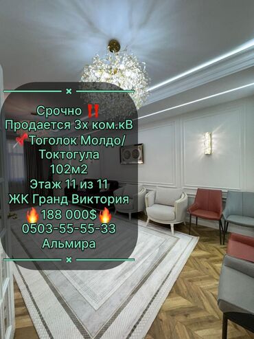 Продажа квартир: 3 комнаты, 102 м², Элитка, 11 этаж, Дизайнерский ремонт