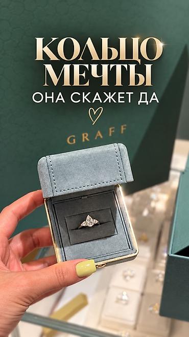 lanvin eclat: Обручальное кольцо в стиле Graff - Дизайн: центральный бриллиант с — 1