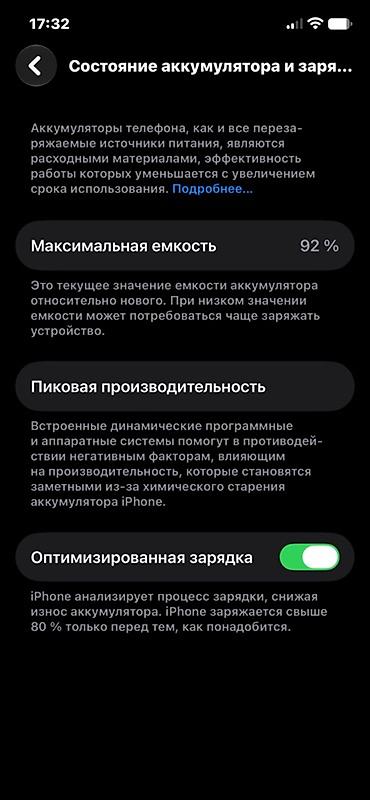 Мобильные телефоны и аксессуары: IPhone 12, Б/у, 128 ГБ, Зеленый, Чехол, 92 % — 2