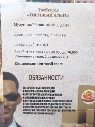 Другие специальности: Требуются рабочие на кондитерский цех!!! Можно с опытом и без. Оплата