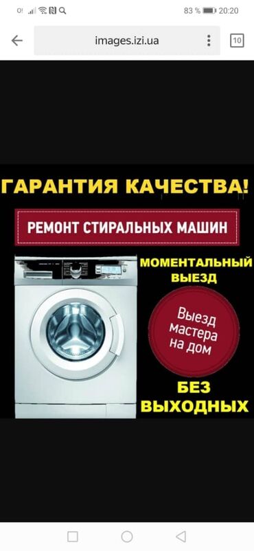 скупка стиральных машинок: Ремонт стиральной машины Ремонт стиральной машины Ремонт стиральной