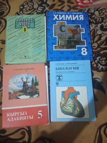 гдз по русскому языку 5 класс л м бреусенко т а матохина: Орус тили, 5-класс, Жаңы, Өзү алып кетүү